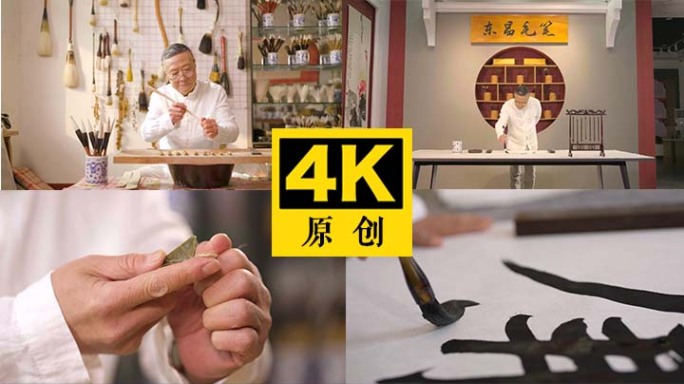 毛笔制作 传统毛笔古法制作