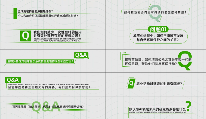 简洁采访提问框标题字幕 采访问题字幕