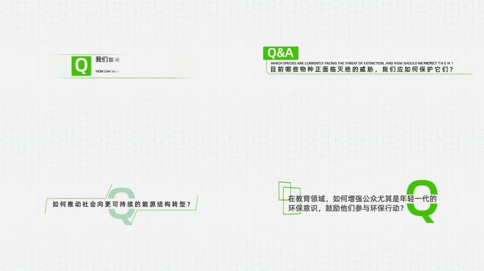 简洁采访提问框标题字幕 采访问题字幕