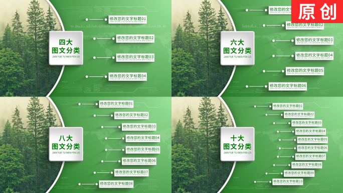 【原创】干净简洁极简图文分类展示