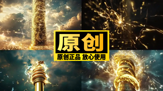 【黑神话金箍棒特效】 西游记 黑孙悟空