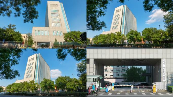 中华人民共和国工业和信息化部