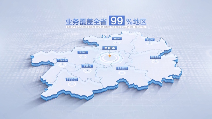 贵州地图贵州省地图