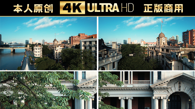 广州粤海关博物馆粤海关4K多角度航拍