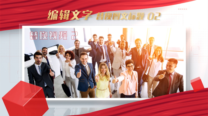 清新红色党政企业视频边框画面遮罩图文介绍