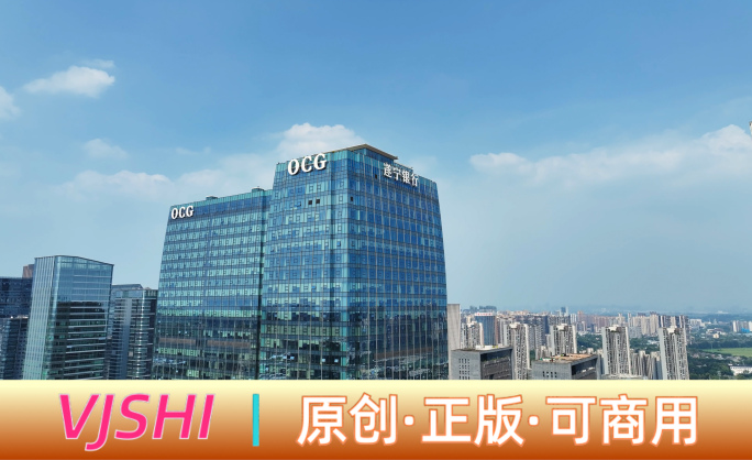 成都高新区遂宁银行成都分行OCG国际中心