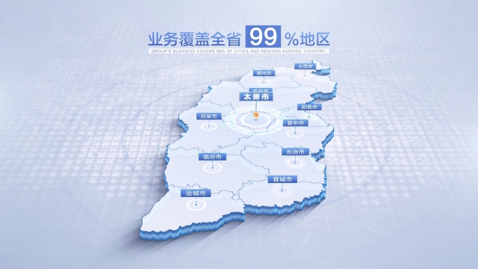 山西地图山西省地图