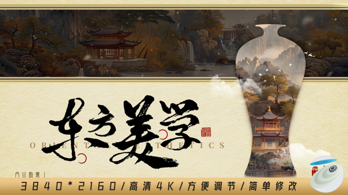 传统文物中国风片头
