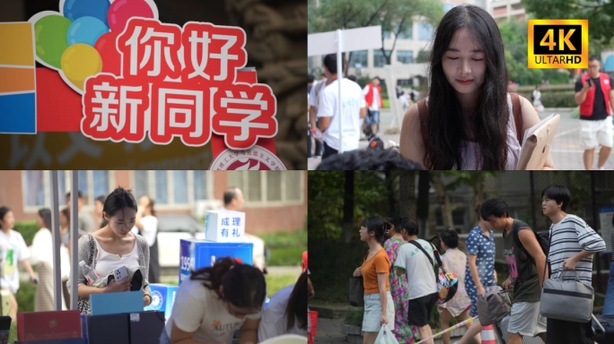 大学开学 迎接新生 开学迎新4K