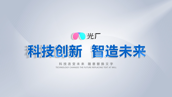 蓝色科技标题logo演绎
