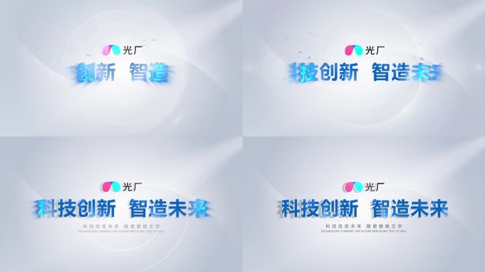 蓝色科技标题logo演绎