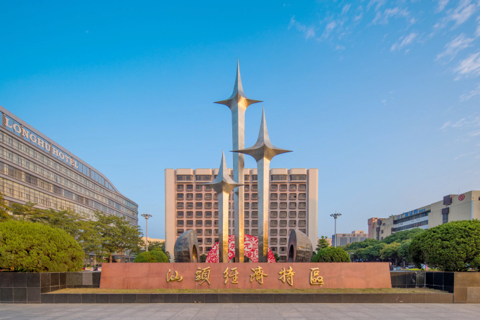 8K汕头经济特区标志日出蓝天白云光影延时
