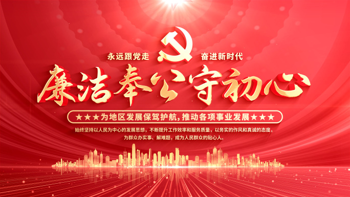 【无插件】红色党建党政片头标题文字