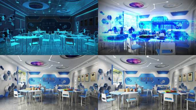 科技校园 科学教室