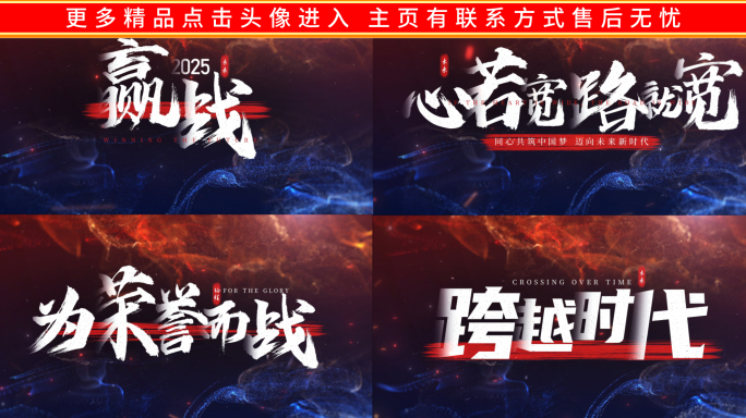 震撼大气文字标题电影预告片头