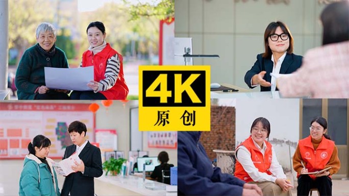 志愿服务  政务服务  青年志愿者