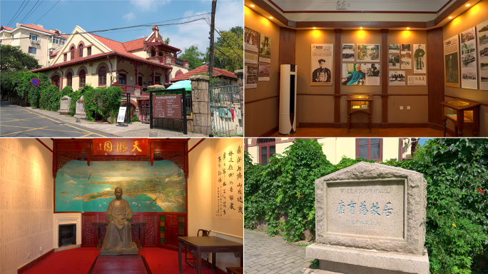 青岛康有为故居