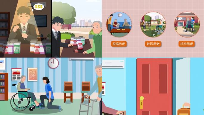 人口老龄化老年养老MG动画