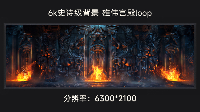 6k史诗级背景 雄伟宫殿loop