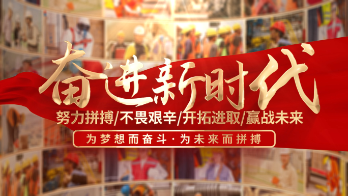 红色照片汇聚文字片头