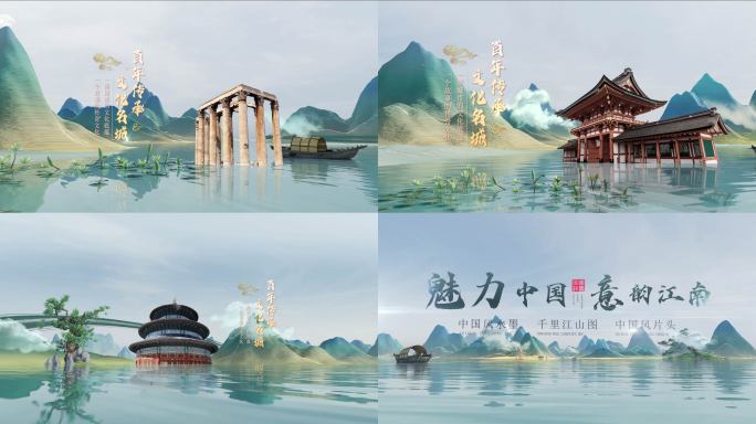 大气中国风水墨图文片头