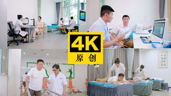 医疗服务 疗养康复 科学养老