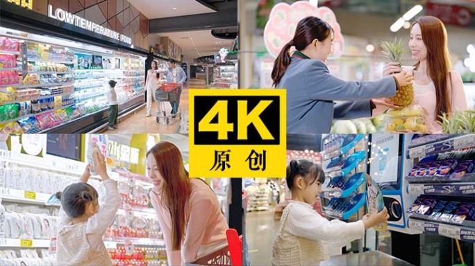 一家人超市购物 逛商场 自助付款