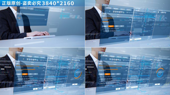 科技虚拟办公全息屏幕