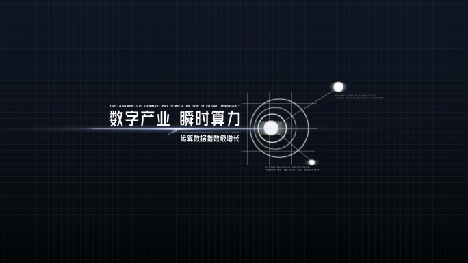 科技企业高端文本字幕【无需插件】