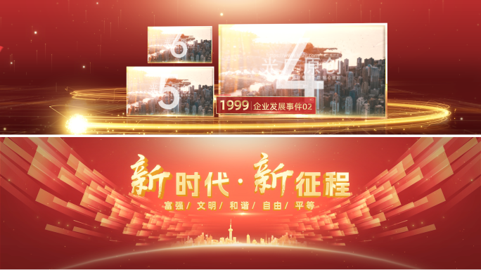 红色党建照片党政图文照片多图展示