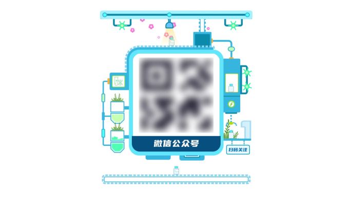 二维码动画mg卡通 可联系定制