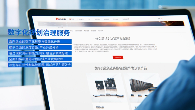 科技办公电脑界面替换