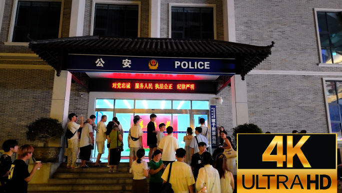 长沙坡子街派出所【延迟拍摄】&守护解放西