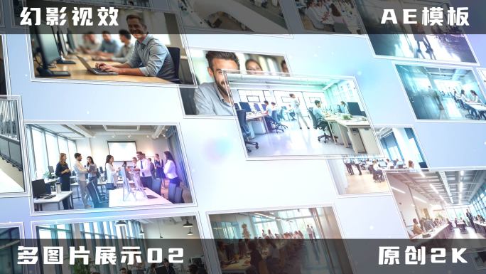 照片展示图片汇聚AE模板02
