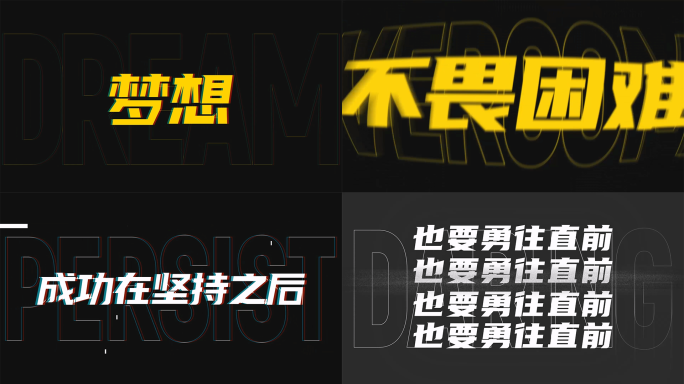 快节奏文字快闪（无需插件）