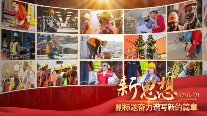 红色党政照片墙图片展示ae模板