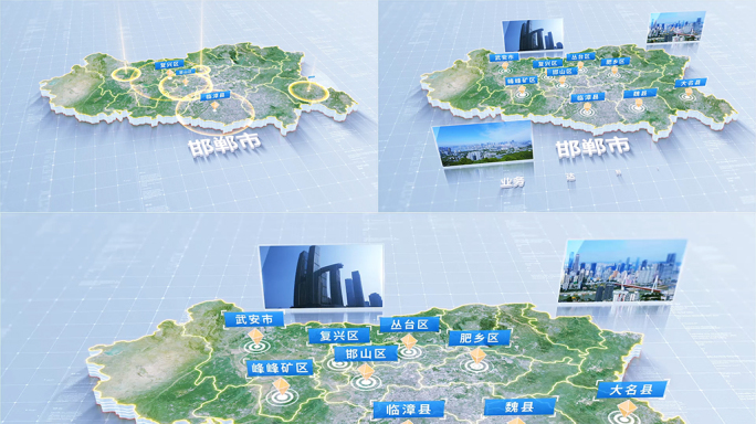 邯郸地图区位展示1369