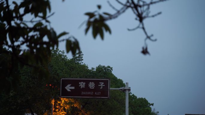 成都宽窄巷子路标路牌指示牌指引牌