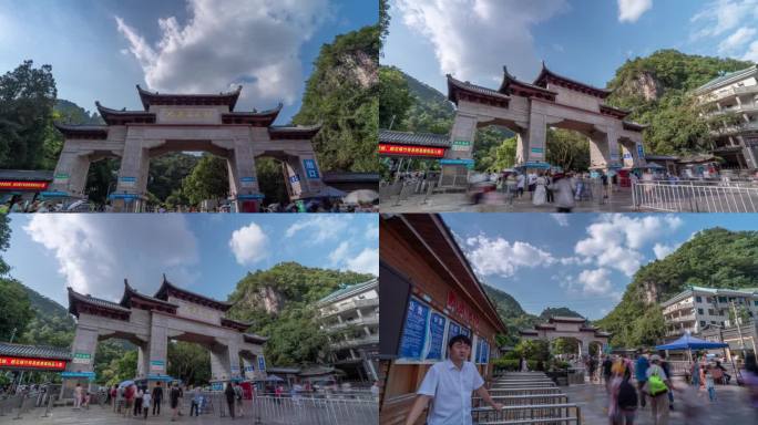 黔灵山公园门头延时