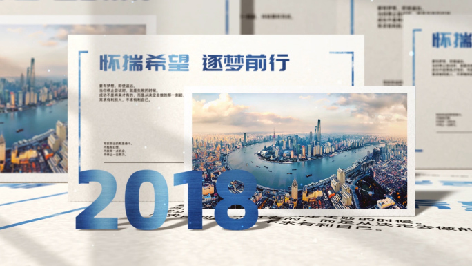 图文大事记发展历程模板