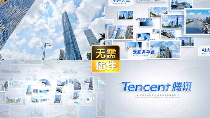 图片文字汇聚logo展示模板 18