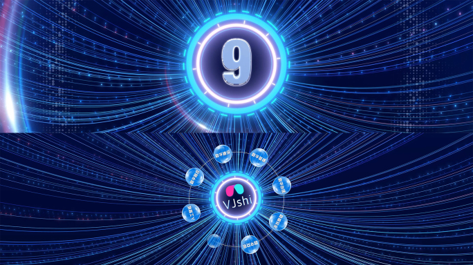 震撼大气科技倒计时AE模板