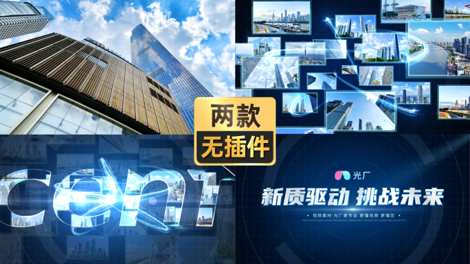 科技感照片汇聚logo展示模板 17