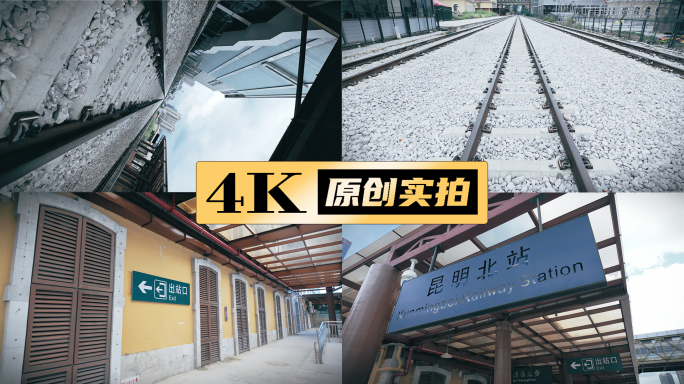 百年滇越铁路米轨铁路