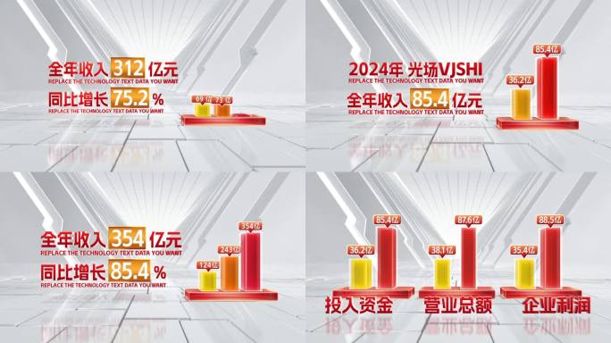 科技红色简洁柱状图包装