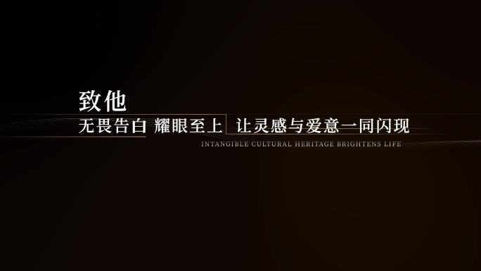简约高端科技字幕
