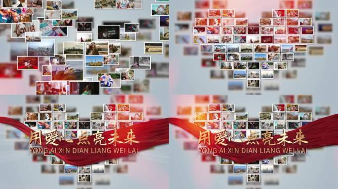 【模板·4K】爱心汇聚照片图片模板A