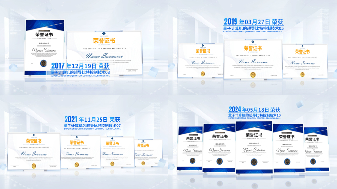 简洁企业专利荣誉证书包装展示