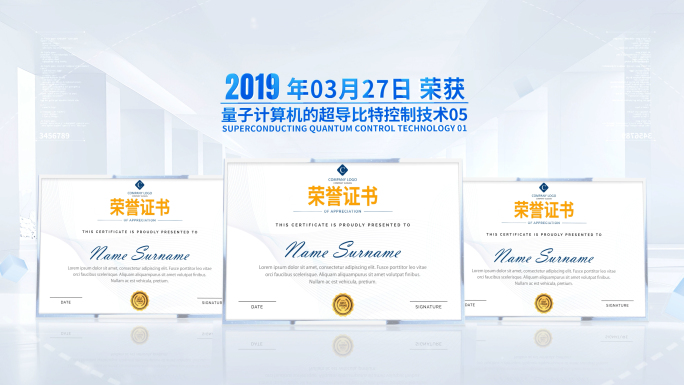 简洁企业专利荣誉证书包装展示