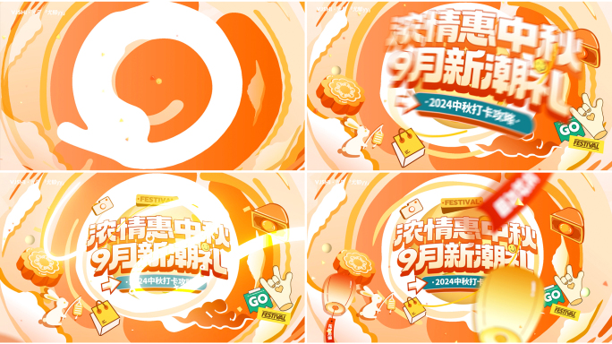 2024中秋卡通mg片头